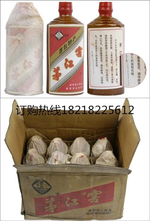 贵州1986年茅江窖酒厂家直销-工厂店中国采购产品库